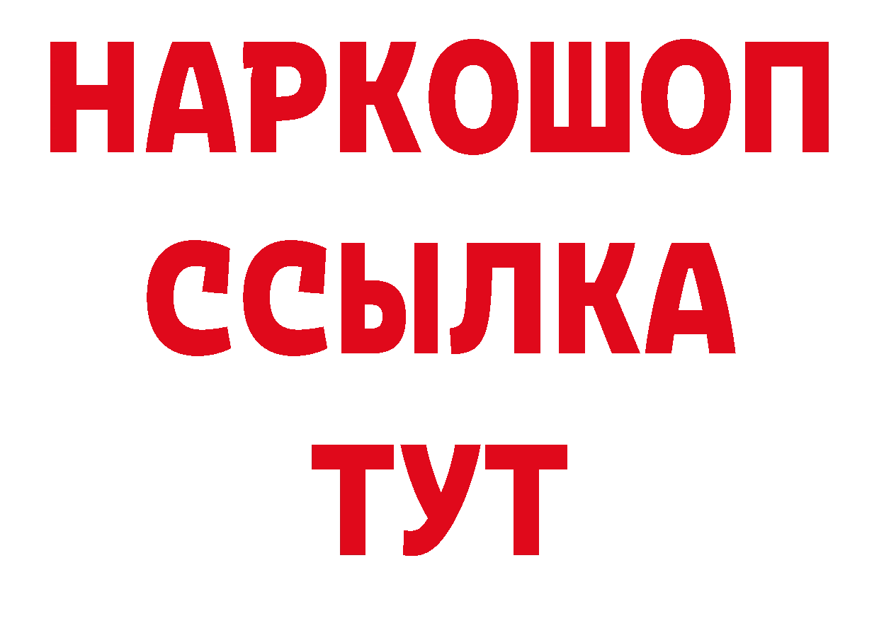 Что такое наркотики нарко площадка официальный сайт Северская